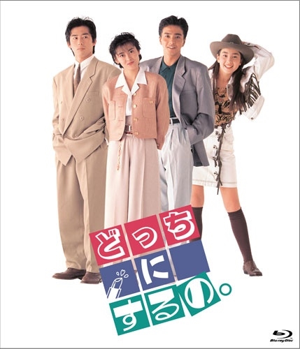 『どっちにするの。デジタルリマスター版 』が本日発売🎉

オリジナルネガ原版からレストアにより蘇った
デジタルリマスター完全版が初のディスク化✨

突然副社長に抜擢されたOLの恋と冒険を描く💌

🔻
tower.jp/item/7938721?k…

#金子修介 #中山美穂