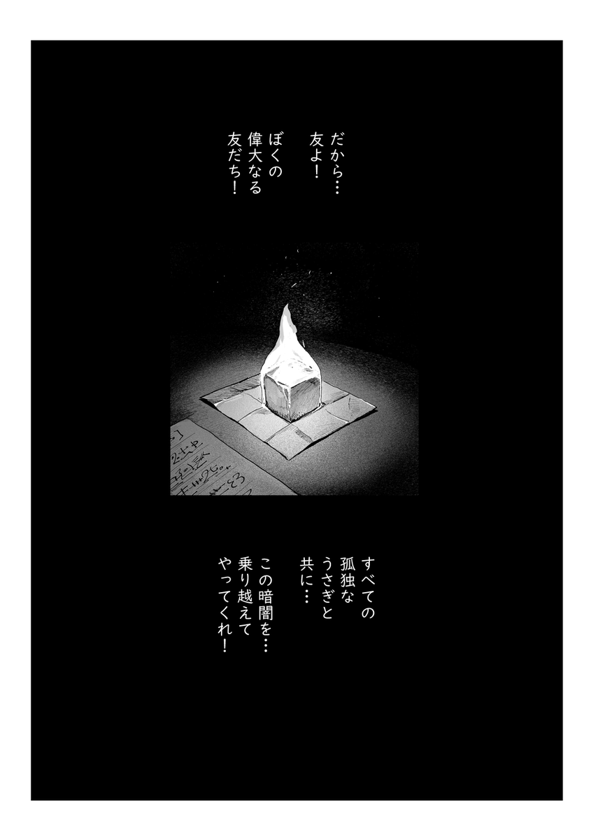 山素🏔️5/29単行本でます tweet media