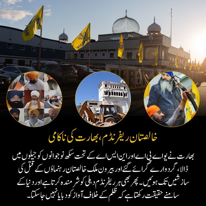 ZararJamal4916's tweet image. India jails Sikh youth under UAPA &amp;amp; NSA, demolishes gurdwaras, and even plots killings of Khalistan leaders abroad, yet every referendum shames Delhi and exposes the truth before the world. #Khalistan #IndependenceDay2025 #LingOrmxWeiboCultureNight #LaCasaDeLosFamososMx #paofc