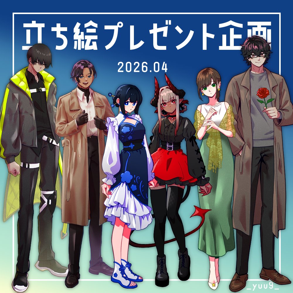 佑9 【ご依頼受付中】 tweet media