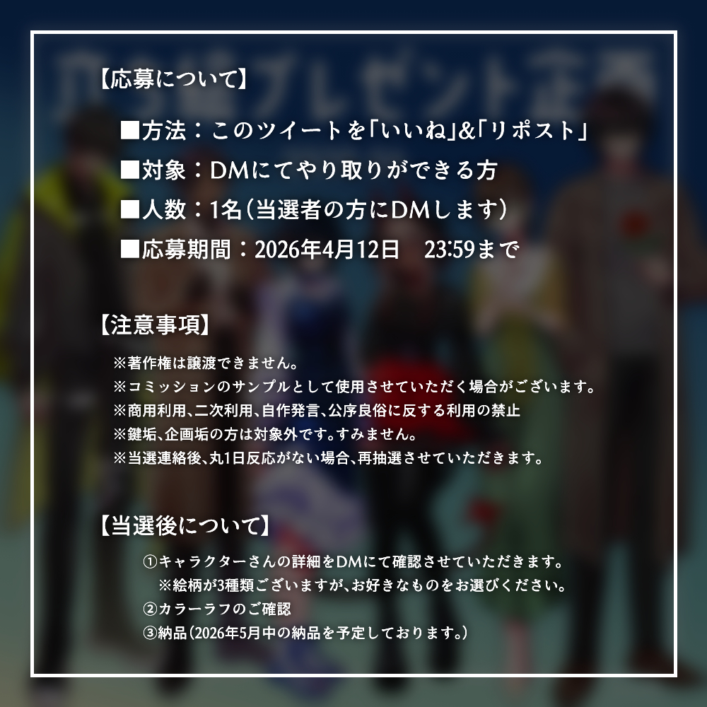 佑9 【ご依頼受付中】 tweet media