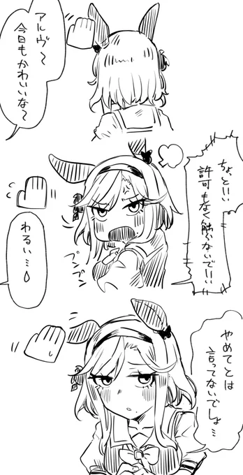 めんどくさい方のアドマイヤ 