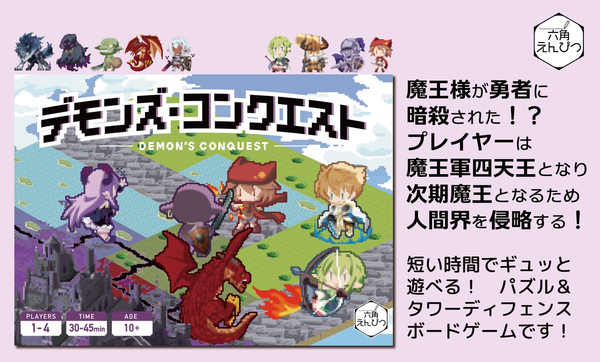 蜂月@六角えんぴつ tweet media