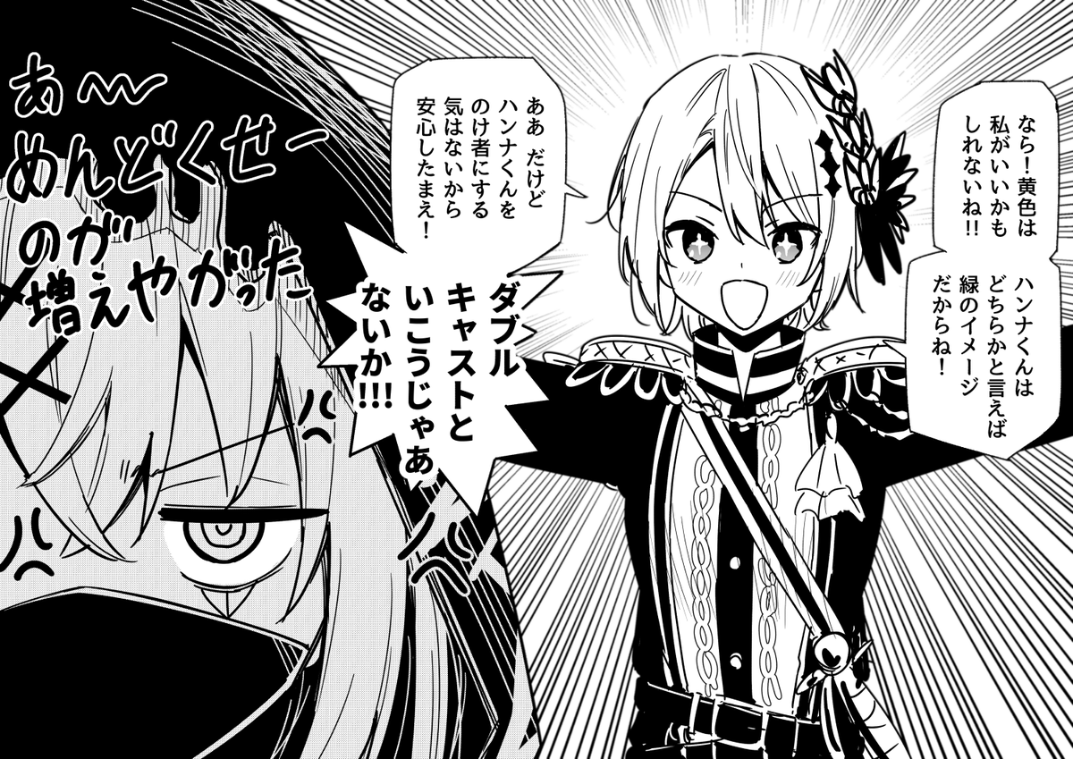 参戦 #まのさば二次創作 