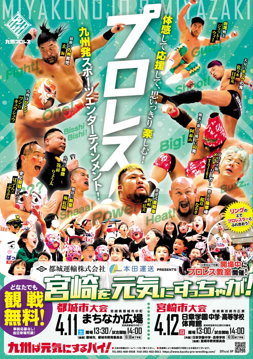 kyushupro_new's tweet photo. 👴がばいじいちゃん（@gabai9pro）宮崎シリーズ出場決定✌️

🦯じいちゃんが九州にゆっくりと帰って来るバイ！高齢者には過酷なスケジュール…皆様から沢山の応援が必要バイ🙏

▶︎都城運輸株式会社、株式会社本田運送 PRESENTS『宮崎を元気にすっちゃが！』

🗓️4.11(土)都城市大会
📍まちなか広場
🕑開始14:00
🤼じいちゃん vs ハングマン

🗓️4.12(日)宮崎市大会
📍日章学園体育館
🕑開始14:00
🤼桜島＆じいちゃん vs ばってん＆梅

【両大会】
🆓入場無料
✅事前応募なし！当日来場OK！
⚠️会場内の飲酒 食事禁止

#九州プロレス
#qpro
#宮崎
#都城市
#宮崎市

大会詳細⤵️
https://t.co/oGhhwSyqUI
https://t.co/WRsVDtUav4