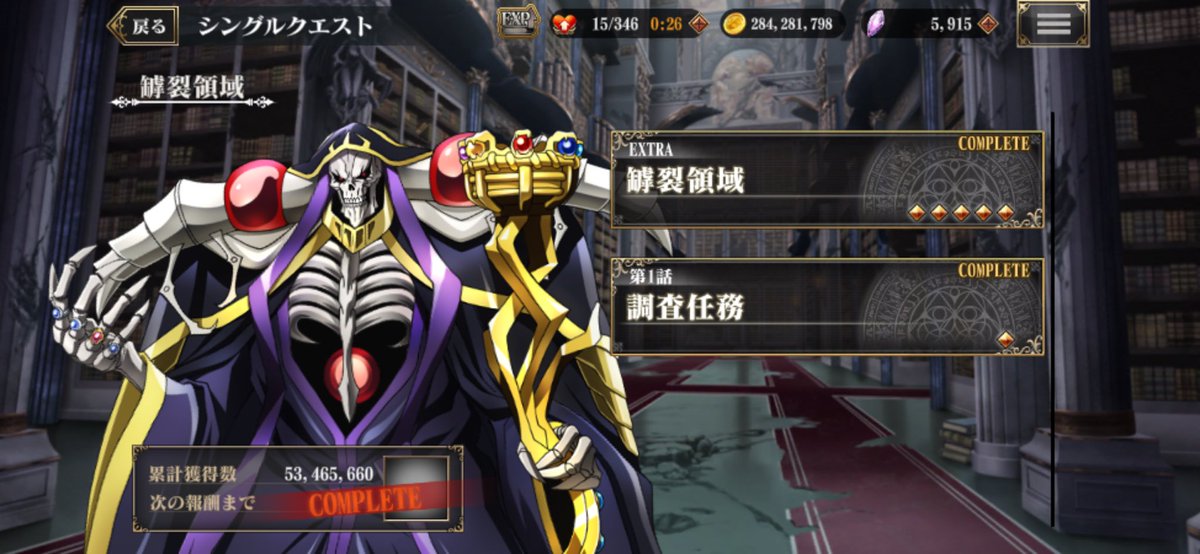 終わらせた！
#オバマス