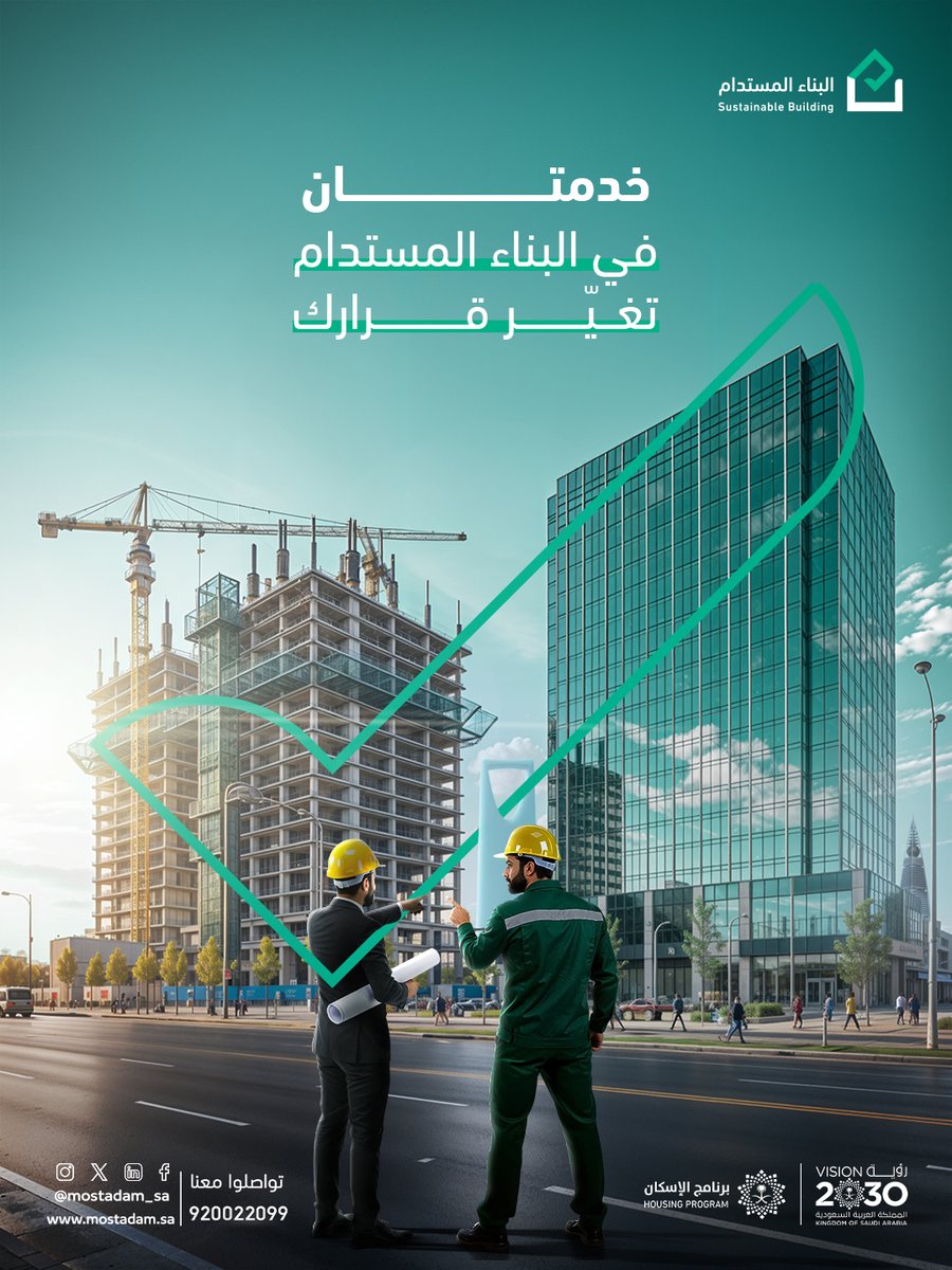 البناء المستدام tweet media