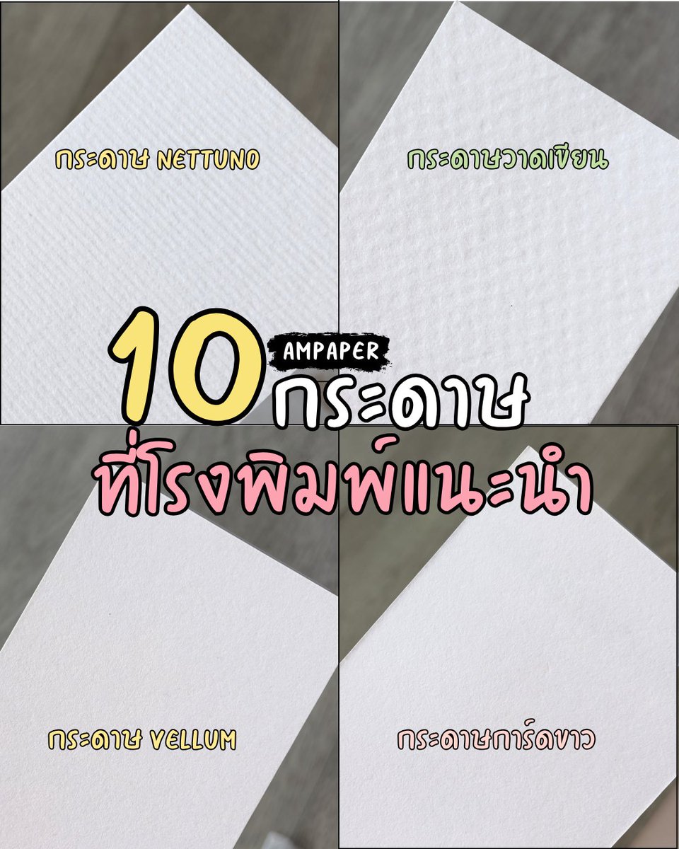 Ampaper (รับงานปกติค่า) tweet media