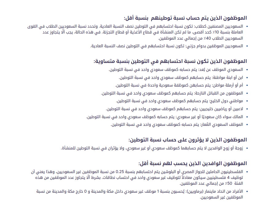 فهد بن مبارك HR و نظام العمل tweet media