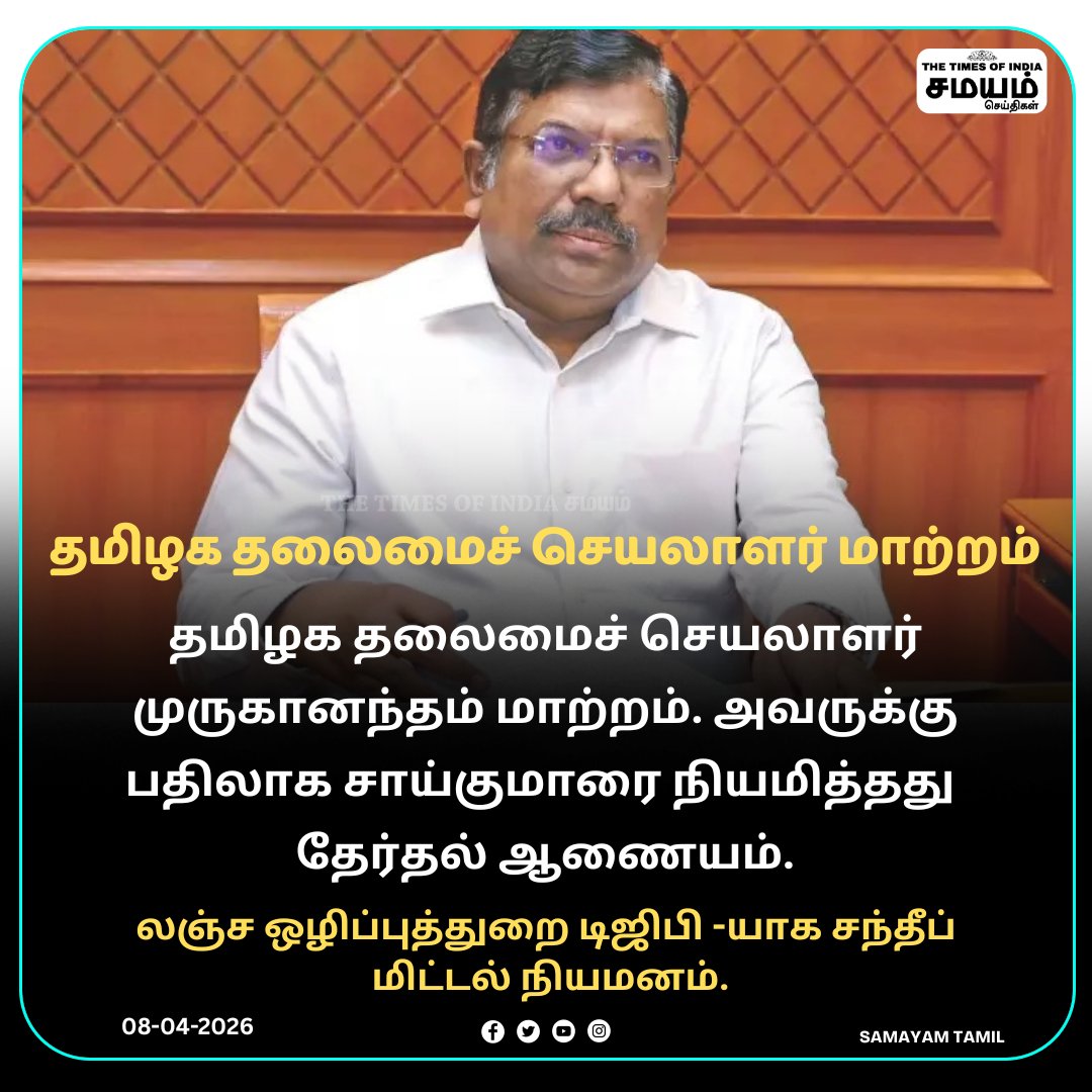 Samayam Tamil tweet media
