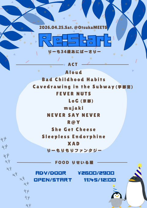 LoG▶︎🔥Next GIG⬇︎固定ツイートCHECK🔥4/25(土)大塚MEETS tweet media