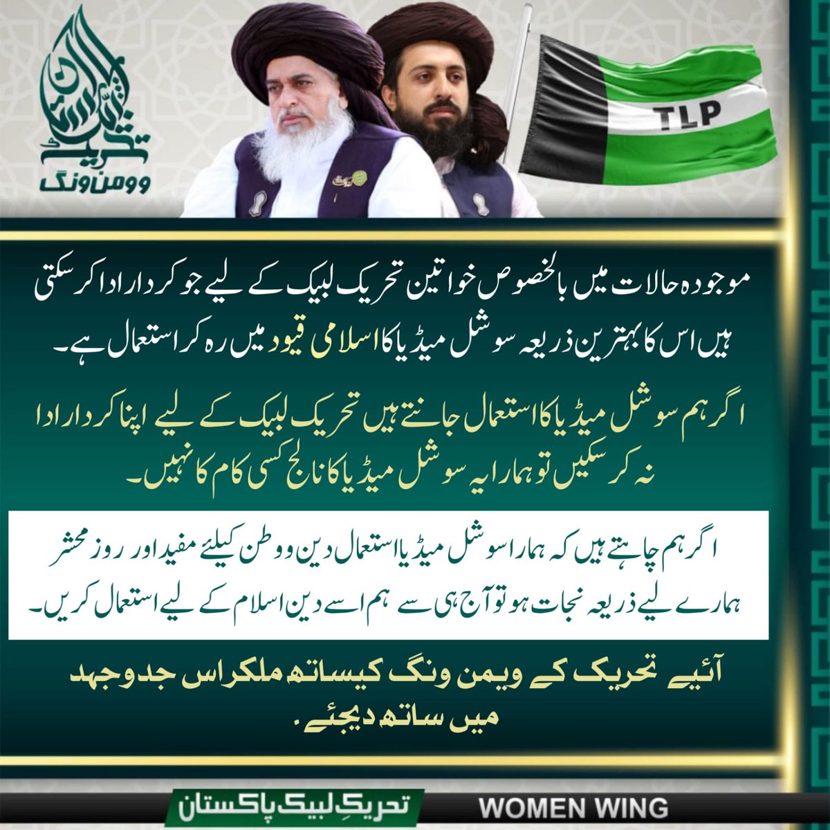 TLP Women wing tweet media