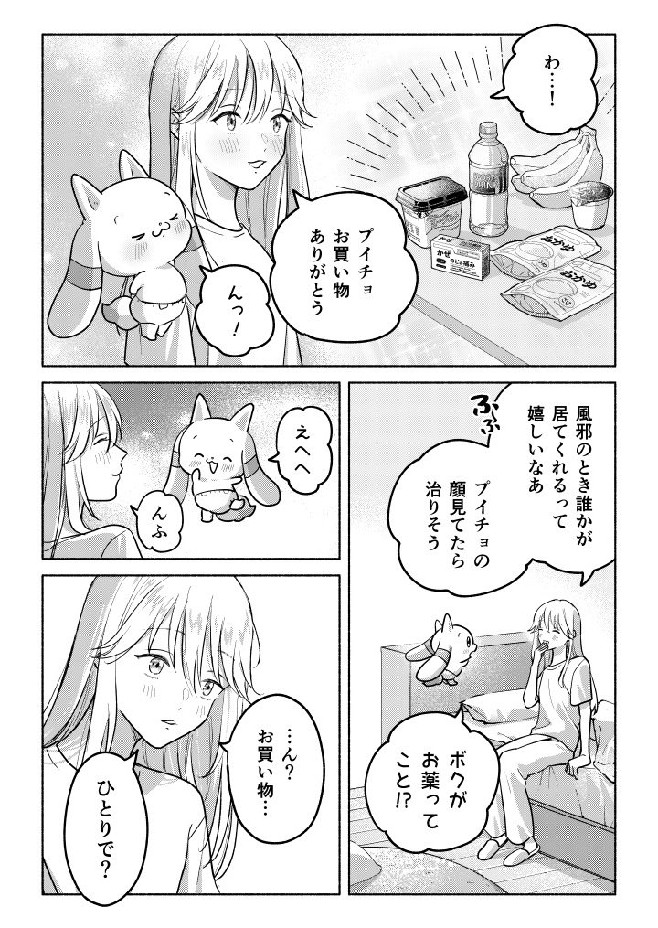 しけたいぬ tweet media