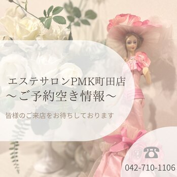 PMKmachida's tweet photo. 4月9日(木)のご予約空き状況🐹🧇
【新規様】11：30〜　1枠　 17：30〜　1枠 
【会員様】12：00〜　1枠 　15：30〜　1枠 
上記のお時間でご案内可能となっております🍴
 HP→https://t.co/2LOxG5LIQZ 
#エステ #ブライダル #ウェディングドレス #デコルテ #肩甲骨 #結婚式 #花嫁 #花嫁美容 #町田 https://t.co/D0HNaw1PoJ