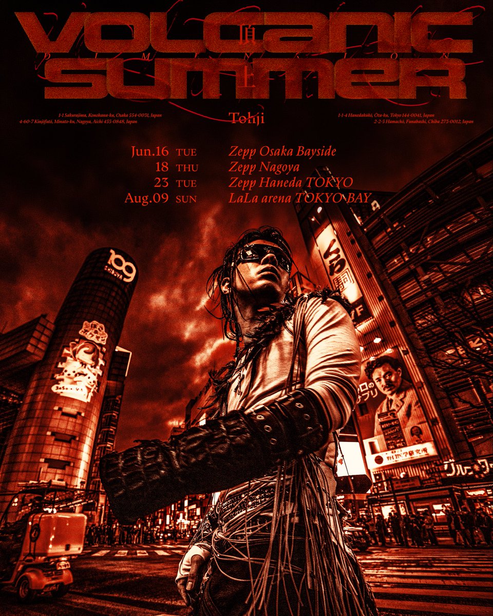 Tohji ラストライブ Volcanic Summer 頂上 Dimension チケットぴあにて