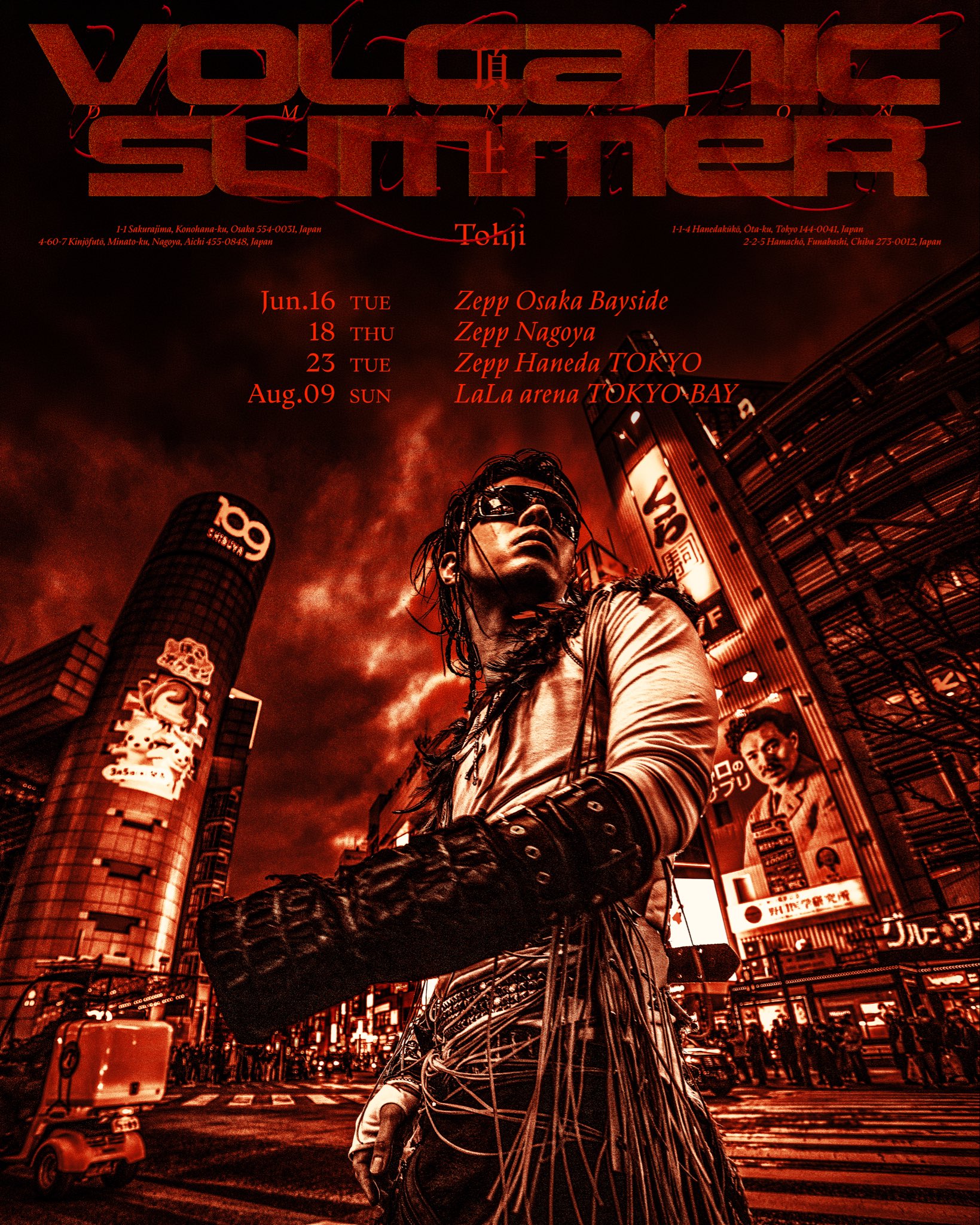 ノビヨのしっぽ DVD TOUR de JAPON above the sky HFX0388bEAAWoz2.jpg:large