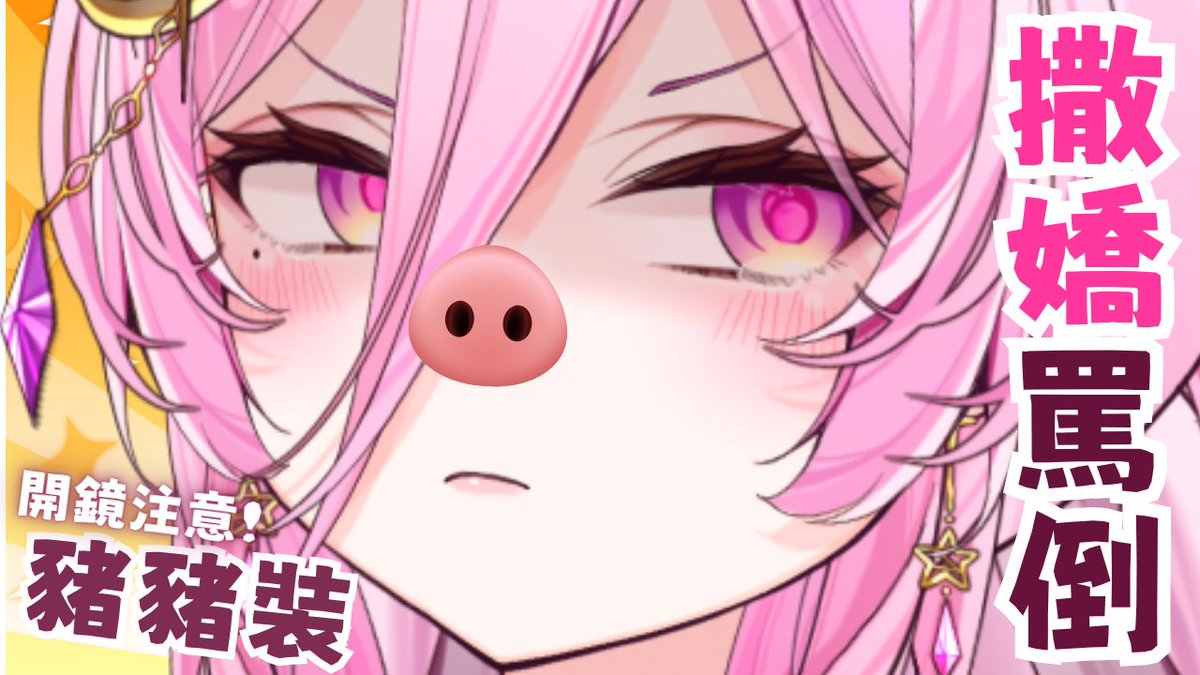 巫菈妮亞Urania💗4/10限定福利企劃🤭 tweet media