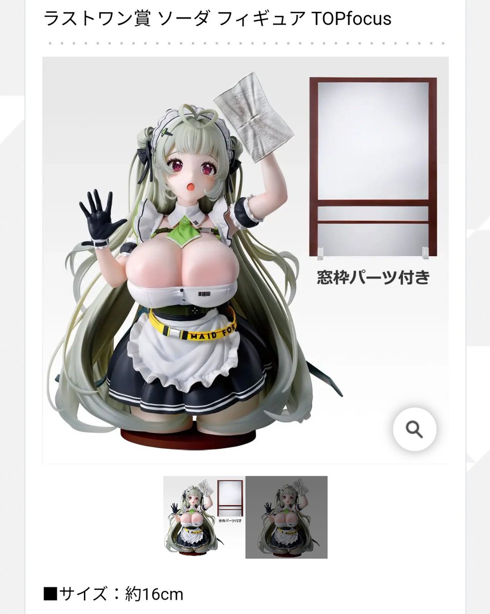 ぷれでたー(一番くじ.ガチャ.おもちゃ系情報) tweet media