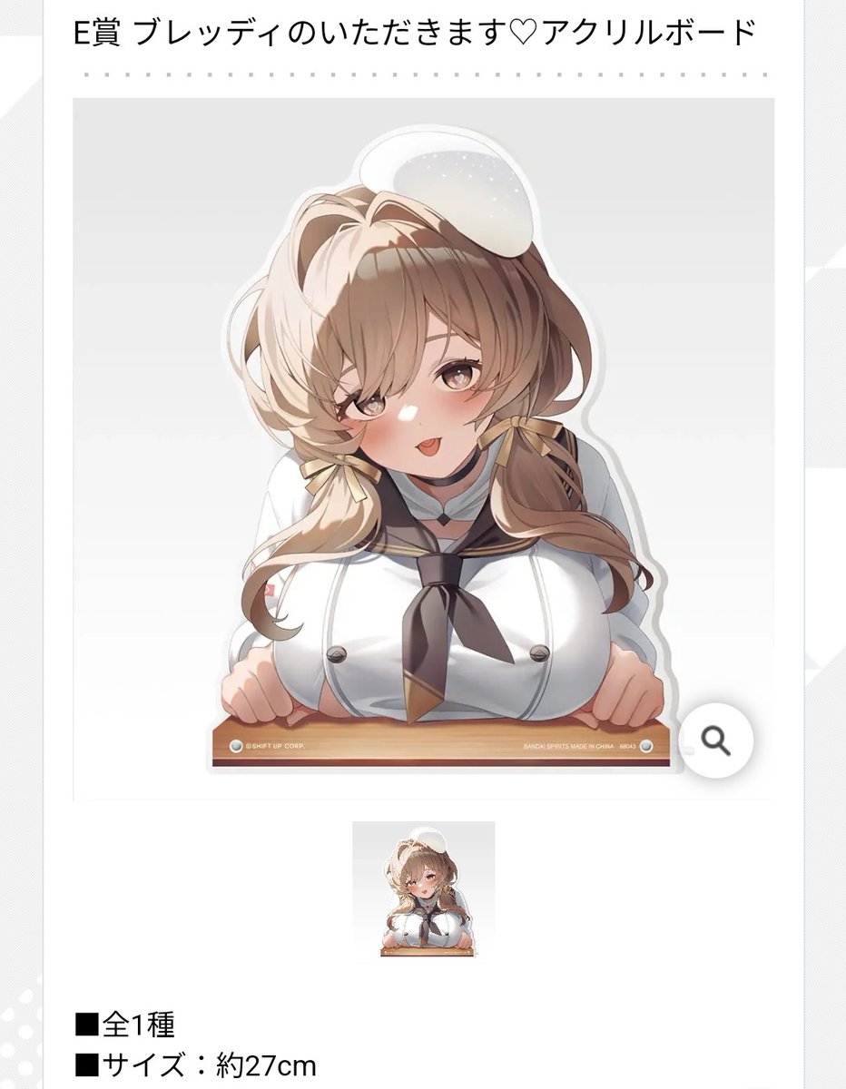 ぷれでたー(一番くじ.ガチャ.おもちゃ系情報) tweet media