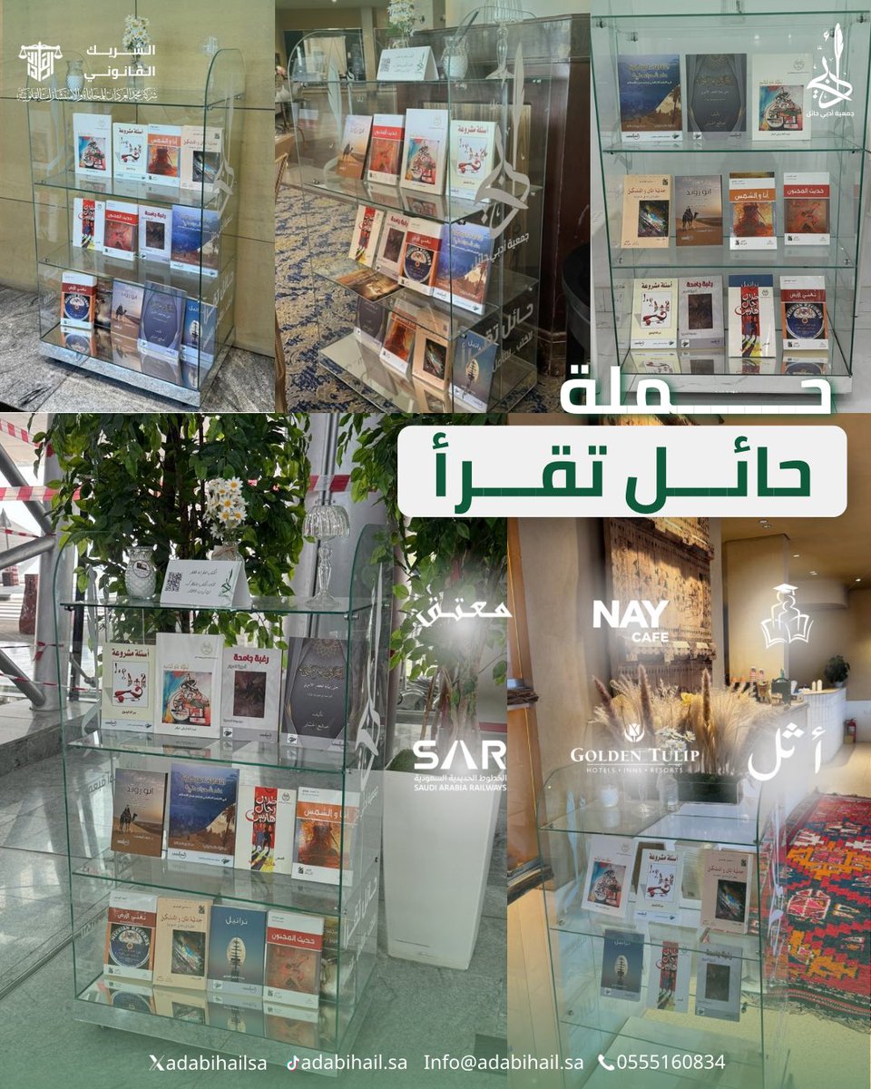 جمعية أدبي حائل tweet media