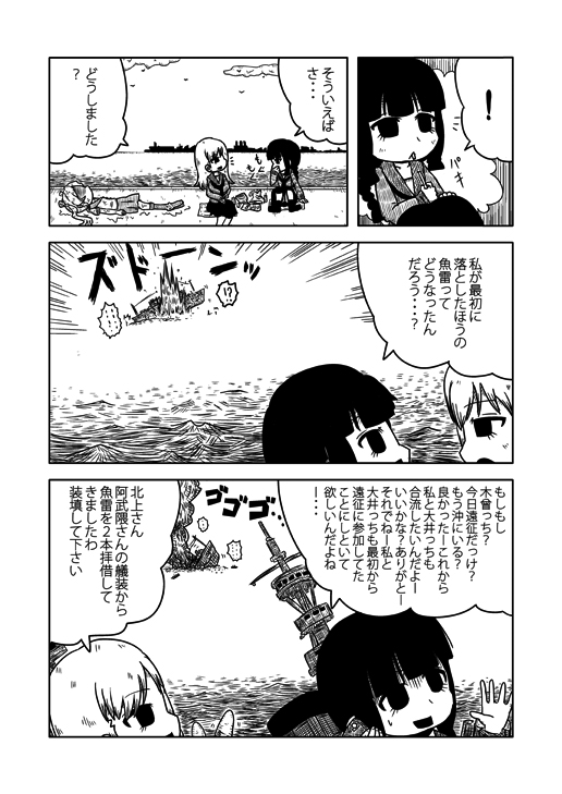 12年前に初めた描いた艦これの同人誌、今読み返すと結構面白いな…(1/2) 