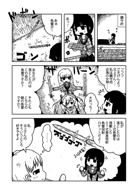 12年前に初めた描いた艦これの同人誌、今読み返すと結構面白いな…(1/2) 