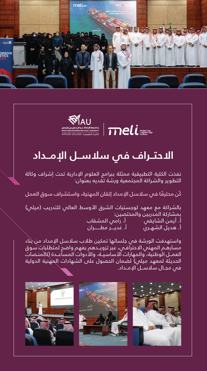 الكلية التطبيقية tweet media