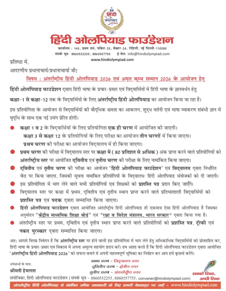 ICCR in the UK tweet media