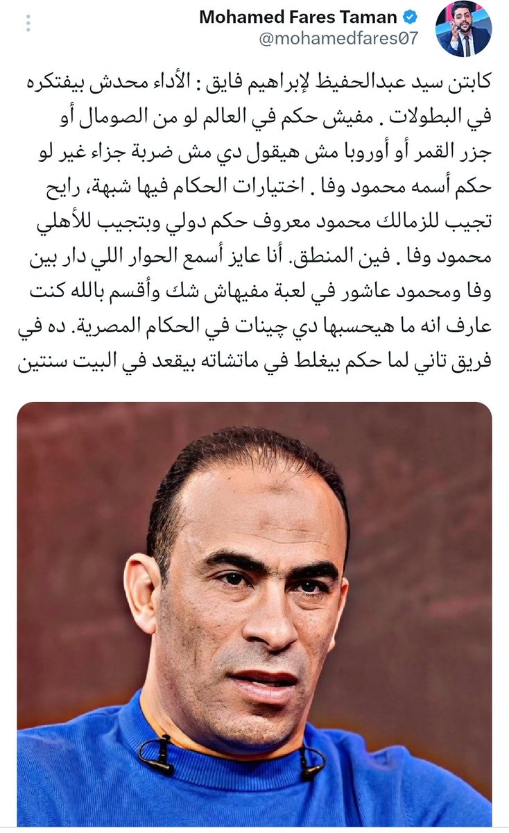 🇪🇬🇪🇬🇪🇬🇪🇬مهندس خيرى ندا 🇪🇬🇪🇬🇪🇬🇪🇬 tweet media