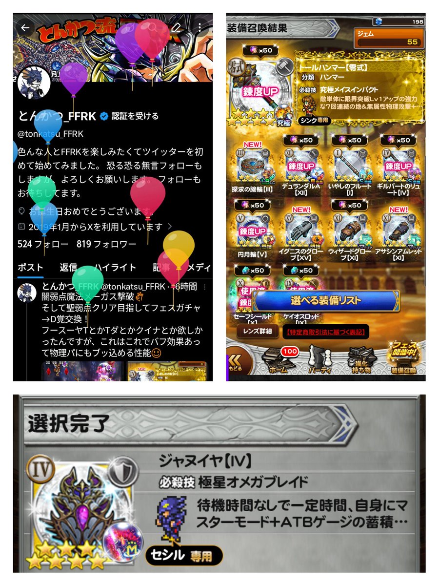 とんかつ_FFRK tweet media