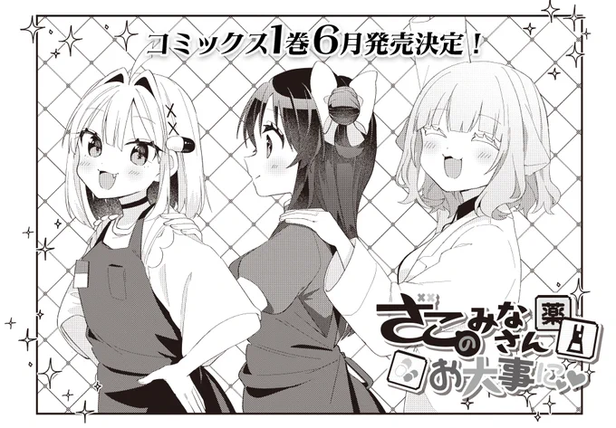 【きらら5月号】薗田かんきつ先生「ざこのみなさんお大事に」!

登録販売者試験まであと3ヶ月。

不安そうな椿をよそに余裕綽々のえぬ。
そう、それは、ノー勉の民の余裕。

\\  \  /  //
 コミックス第1巻
  6月発売決定
//  /  \  \\ 
