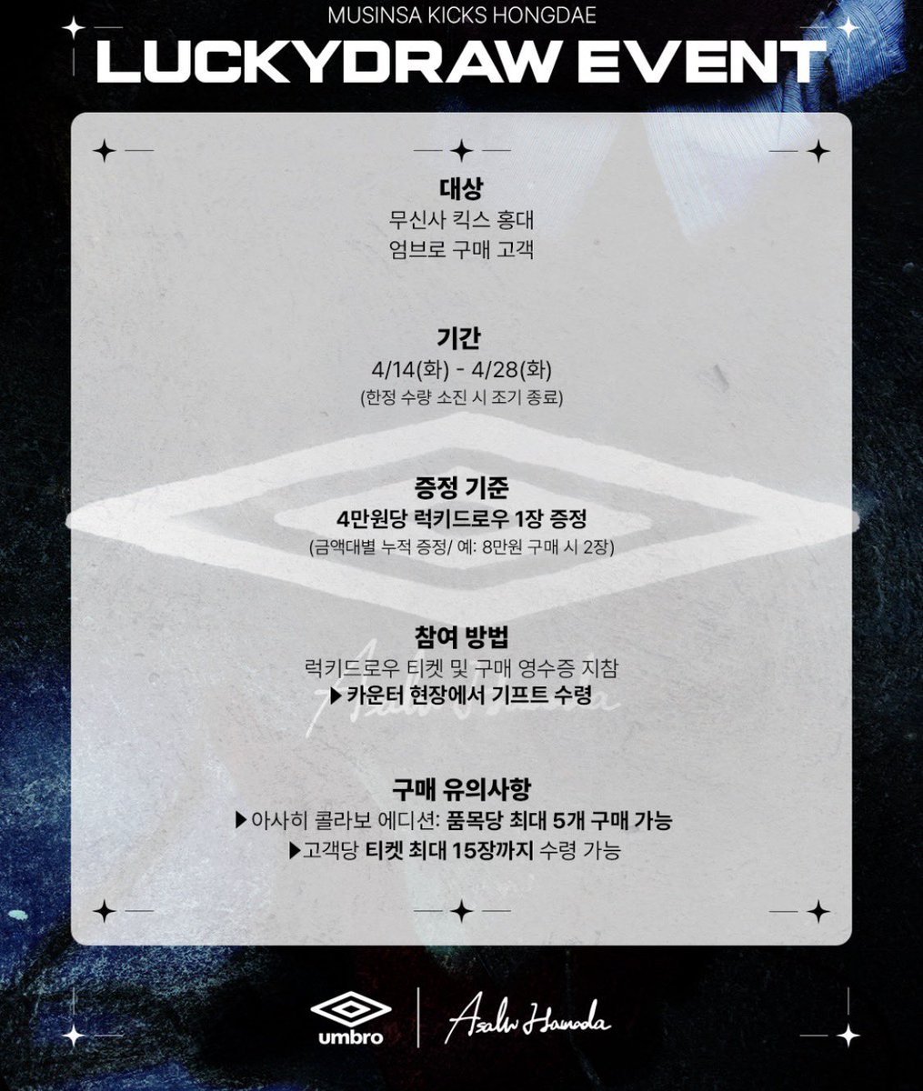on1yasahii's tweet photo. 엄브로 x 아사히 럭키드로우 이벤트 떳다ㅏ

4/14-4/28 무신사 킥스 홍대!! https://t.co/zPrQ4btmm6