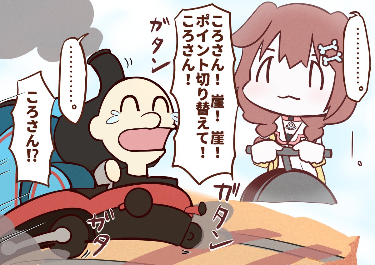 どういうゲームだったんだトーマス #できたてころね #hololive 