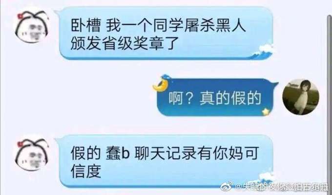 一生真伪丶复谁知 tweet media