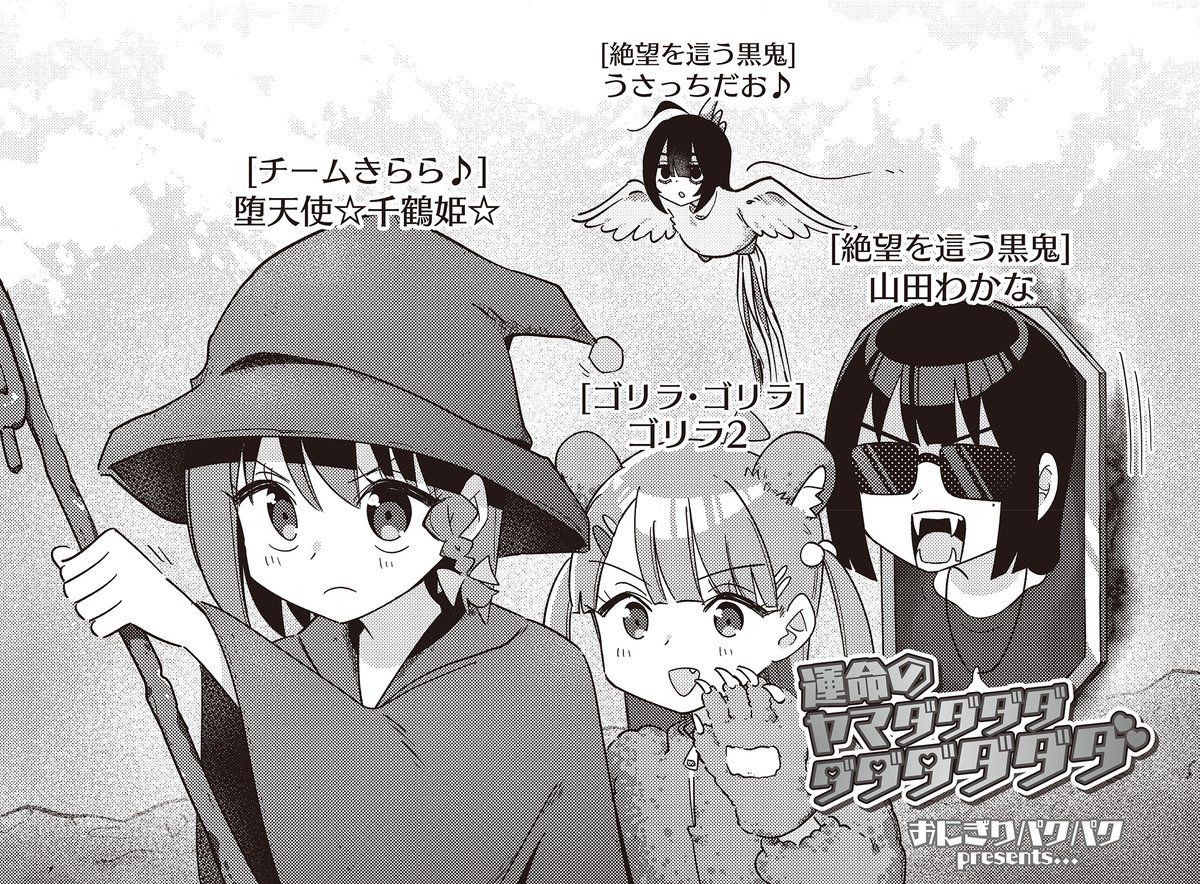 まんがタイムきらら編集部 tweet media