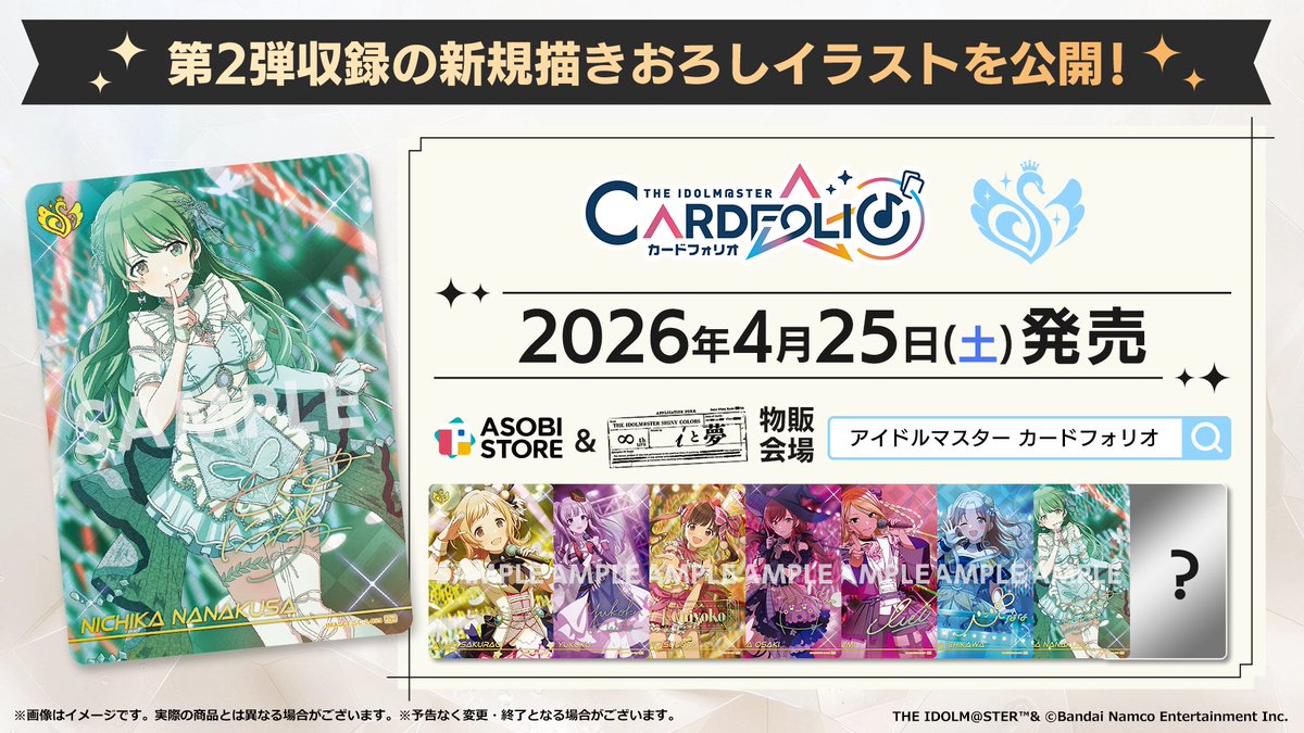 アイドルマスター シャイニーカラーズ【ブランド公式】 tweet media