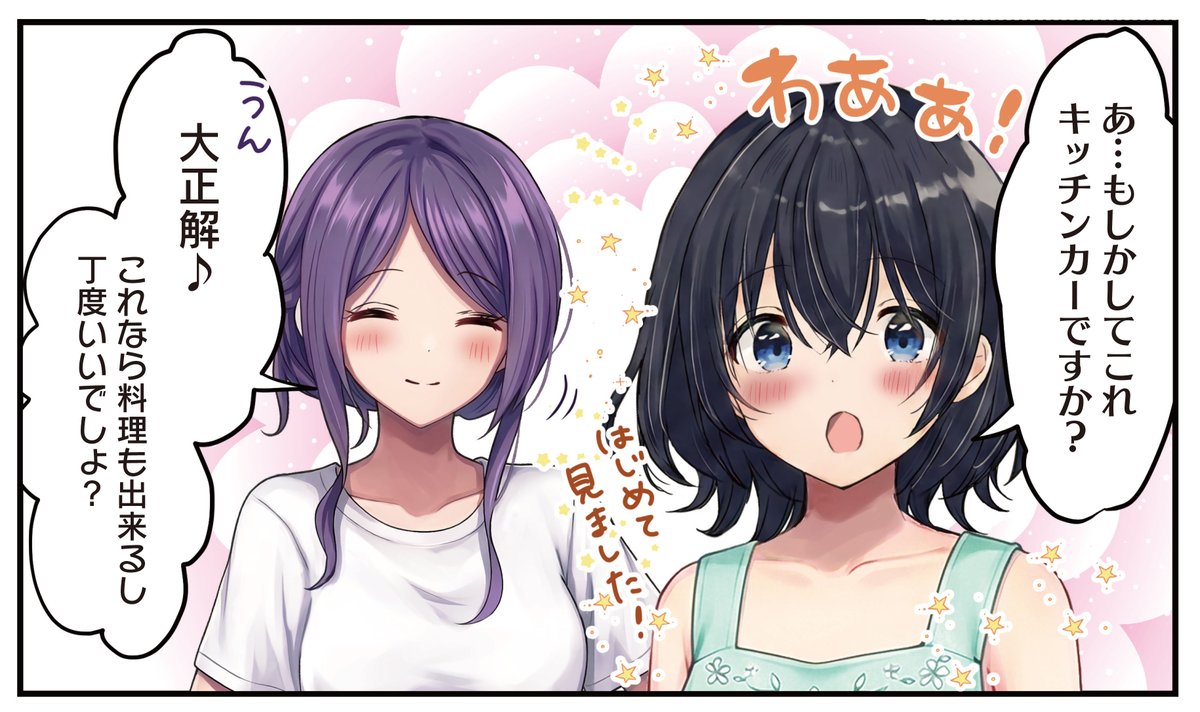 まんがタイムきらら編集部 tweet media