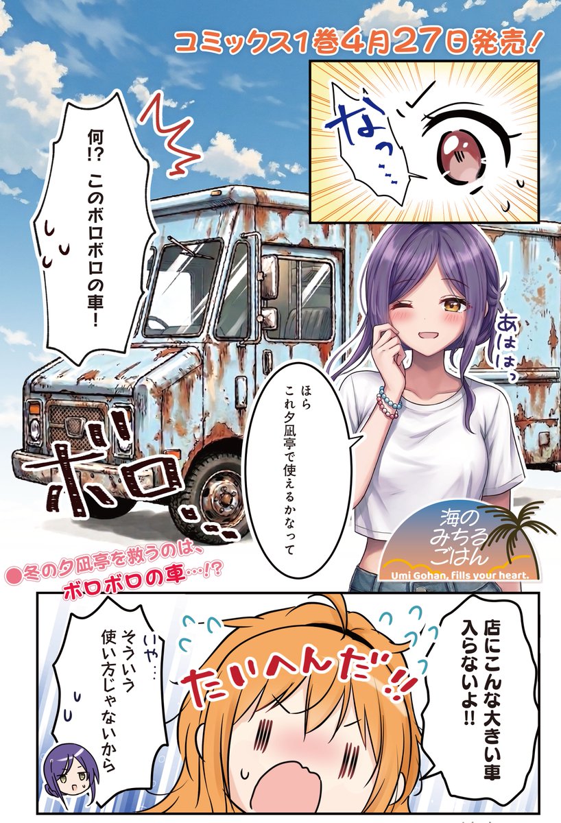 まんがタイムきらら編集部 tweet media