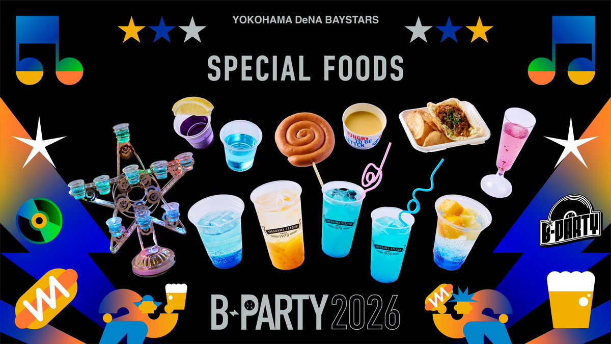 ydb_yokohama's tweet photo. 4/11(土)・12(日)開催『B-PARTY2026』は限定飲食も見逃せない!✨
ハマスタ名物「みかん氷」がサワーに!?🍹
パインのサワーやソーダ、ショットカクテルなど、フェス気分を盛り上げる限定メニューが勢ぞろい🙌
試合終了後も内野コンコースの一部店舗は営業を継続!美味しいフードと一緒に1日中楽しもう🕺
詳しくはこちら
https://t.co/XMGUaFglDH
#bparty
#baystars