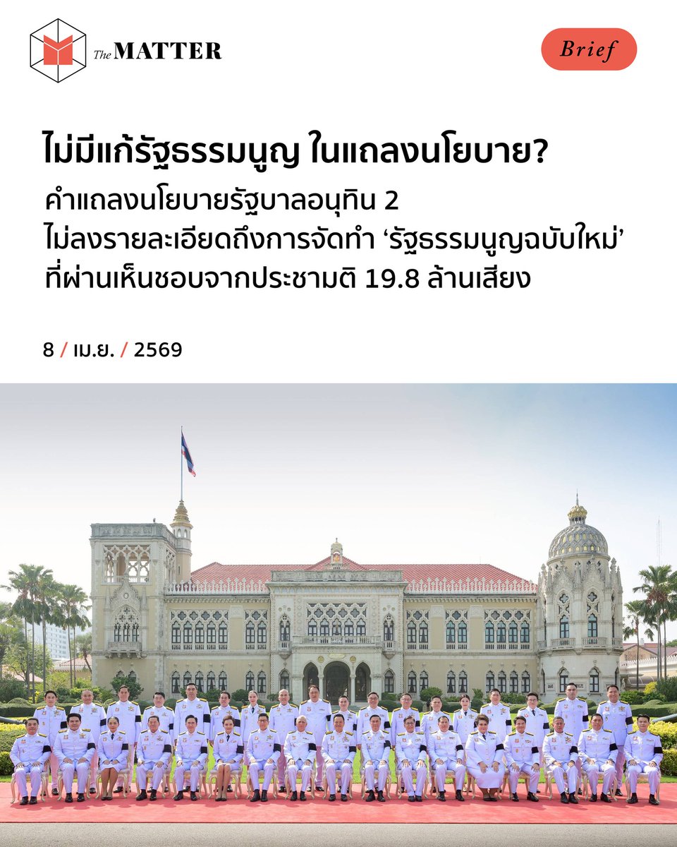 The MATTER tweet media