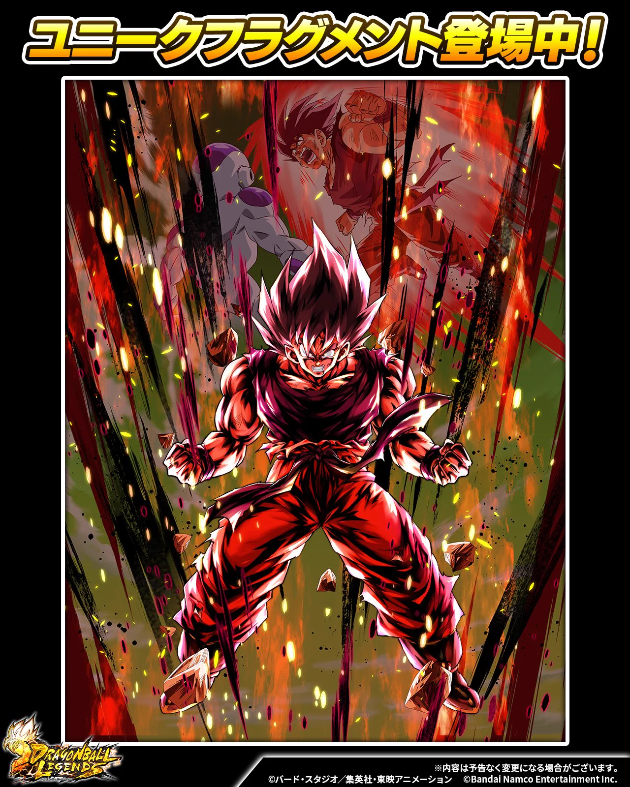 新品未使用品　ドラゴンボール　怒りの界王拳 ドラゴンボール レジェンズ公式 on X: 