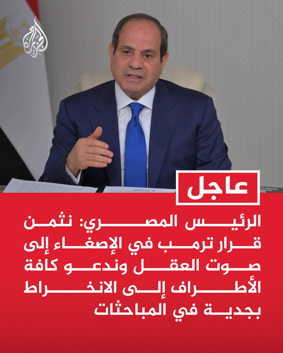 قناة الجزيرة tweet media