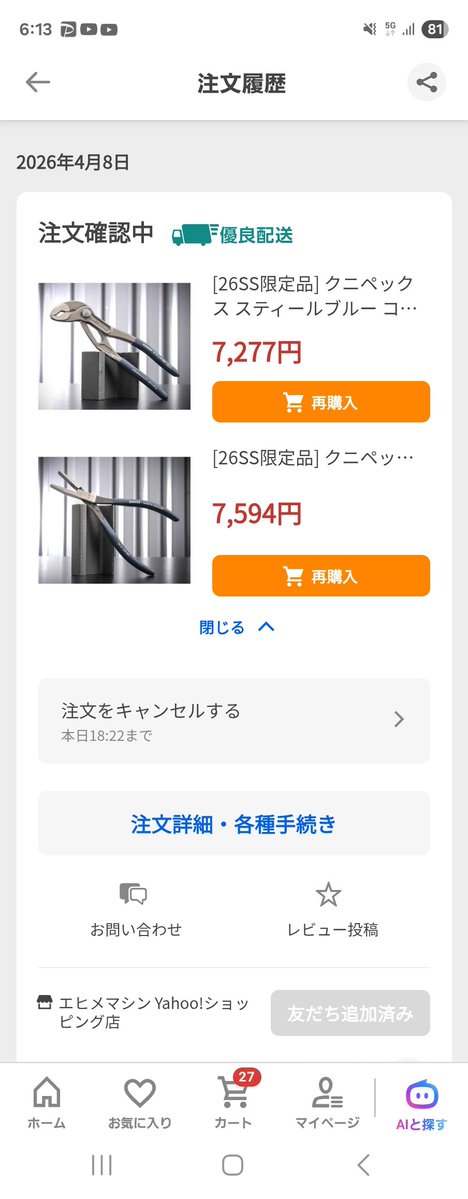 はるちゃん˙꒳˙はるてぃ tweet media