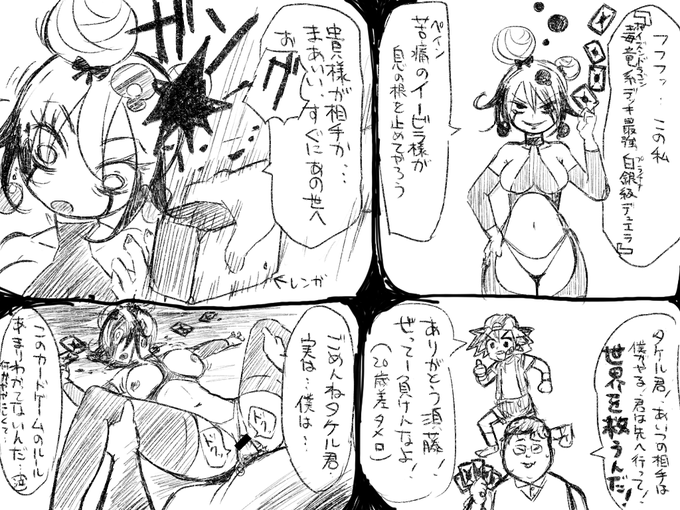 大昔に描いたカードバトル漫画が出てきた… 