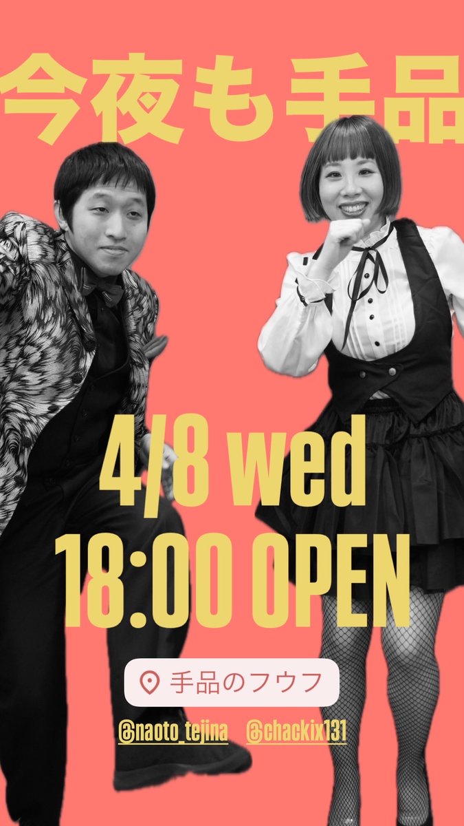 手品のフウフ tweet media