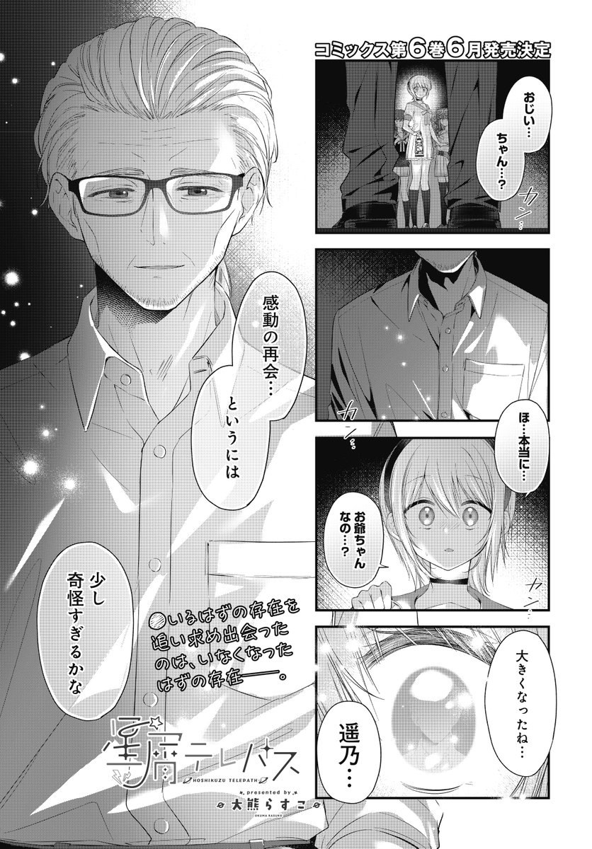 まんがタイムきらら編集部 tweet media