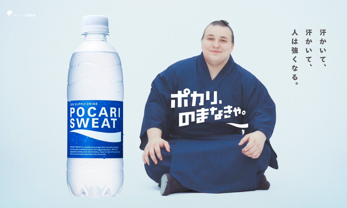 ポカリスエット【公式】 tweet media
