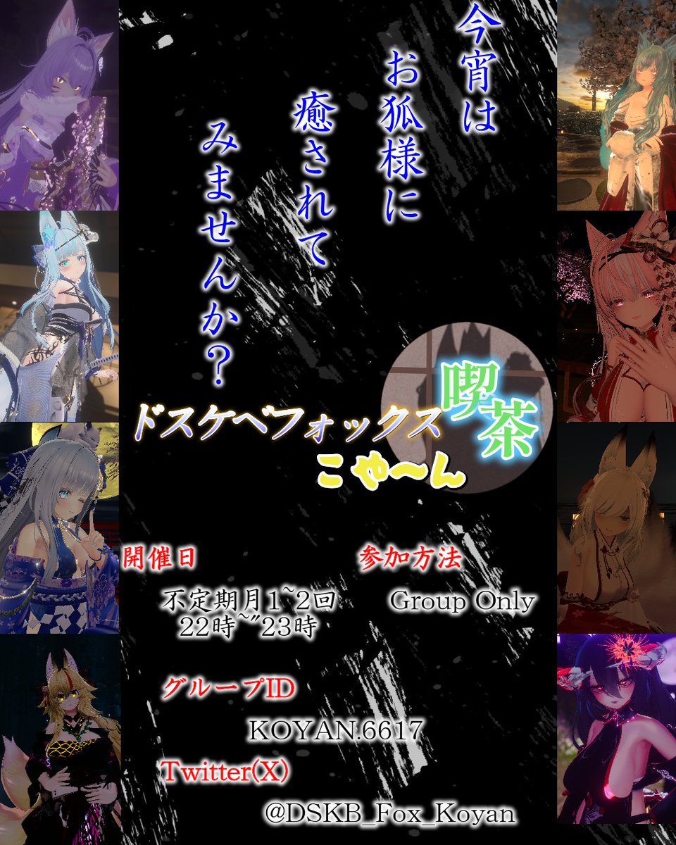 ドスケベフォックス喫茶こや～ん tweet media