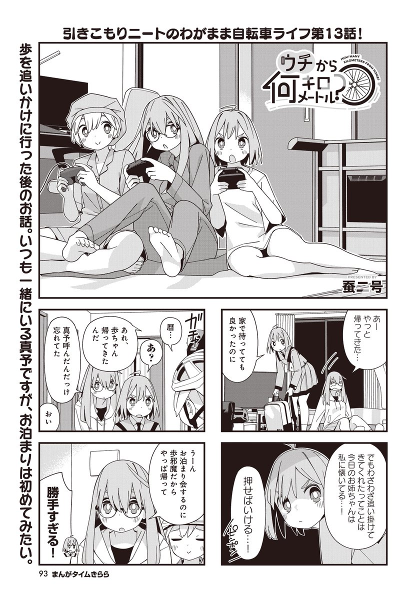 まんがタイムきらら編集部 tweet media