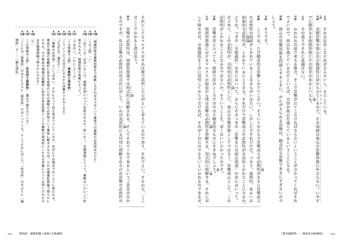 horipub's tweet photo. 久留間鮫造は蔵書に大量の書き込みをすることで知られ、その書き込みに重要なテクストが含まれている作家です。

本復刊プロジェクトでは、研究者、デザイナー、組版担当者が協働し、書き込みを丁寧に再現。名著を読みやすく復刊することに尽力しています。ぜひ見較べてみてください！→ https://t.co/9dN5Wuspb9